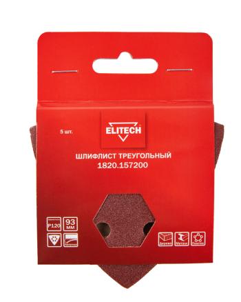 51 р. Бумага наждачная для универсального инструмента P120 5шт. ELITECH ELITECH 1820.157200  с доставкой в г. Майкоп. Увеличить фотографию 6