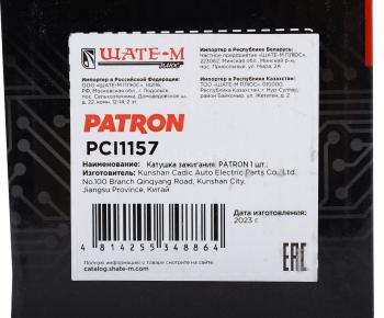 2 499 р. Катушка зажигания CHEVROLET Tahoe (00-06),Silverado (99-07) PATRON PATRON pci1157  с доставкой в г. Майкоп. Увеличить фотографию 4