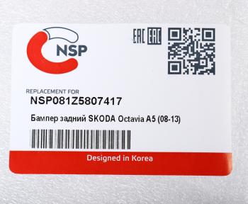 6 299 р. Бампер SKODA Octavia (A5) задний NSP NSP nsp081z5807417  с доставкой в г. Майкоп. Увеличить фотографию 5