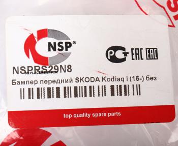 14 999 р. Бампер SKODA Kodiaq (16-) передний NSP NSP nsprs29n8  с доставкой в г. Майкоп. Увеличить фотографию 5