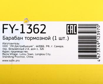 5 449 р. Барабан тормозной ЛАДА Vesta задний в сборе с подшипником (1шт.) SUFIX SUFIX fy-1362  с доставкой в г. Майкоп. Увеличить фотографию 5