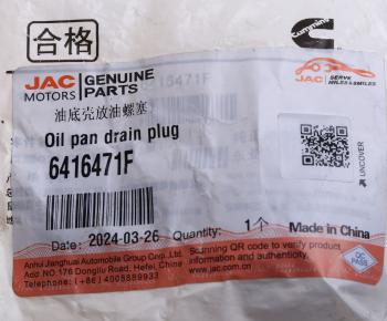 1 189 р. Пробка JAC N75,N80,N120 поддона двигателя сливная OE JAC 6416471f  с доставкой в г. Майкоп. Увеличить фотографию 3