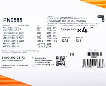 5 849 р. Колодки тормозные передние (4шт.) NIBK Mercedes-Benz E-Class W213 седан дорестайлинг (2016-2020)  с доставкой в г. Майкоп. Увеличить фотографию 5