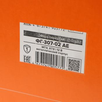 1 359 р. Фара МТЗ 12V (металл) AVTOELECTRICA AVTOELECTRICA фг-307-02 ae  с доставкой в г. Майкоп. Увеличить фотографию 4