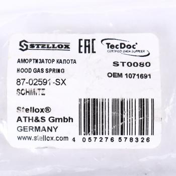 1 499 р. Амортизатор SCHMITZ сдвижной крыши прицепа газовый (950N,205мм) STELLOX STELLOX 87-02591-sx  с доставкой в г. Майкоп. Увеличить фотографию 3