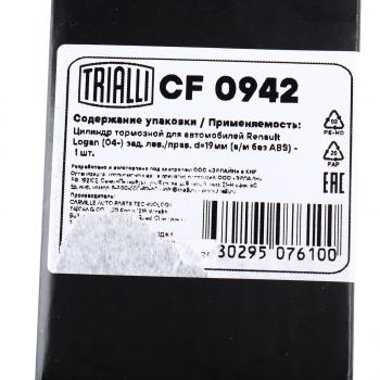 899 р. Цилиндр тормозной задний RENAULT Logan,Clio 2,Sandero TRIALLI TRIALLI cf0942  с доставкой в г. Майкоп. Увеличить фотографию 4