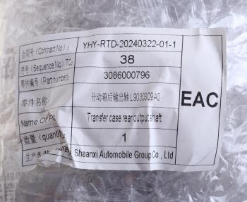 82 999 р. Вал SHACMAN SHAANXI привода среднего моста РК ZQC2000-57K OE SHACMAN 3086000796  с доставкой в г. Майкоп. Увеличить фотографию 3