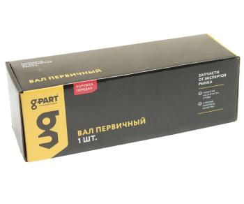 3 099 р. Вал КПП ГАЗ-3302,ГАЗель Next первичный z=25 голый в упаковке G-PART (ОАО ГАЗ) G-PART gp.10780008  с доставкой в г. Майкоп. Увеличить фотографию 6