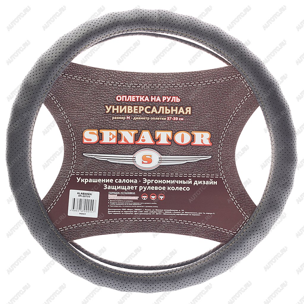 1 149 р. Оплетка руля (M) 37-39см серая кожа Alabama SENATOR SENATOR opls0723  с доставкой в г. Майкоп
