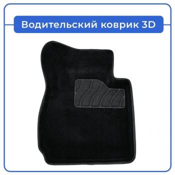 5 699 р. Коврики в салон (3D ВОРС) Seintex  JAECOO J8 (2024-2025) (черный)  с доставкой в г. Майкоп. Увеличить фотографию 7