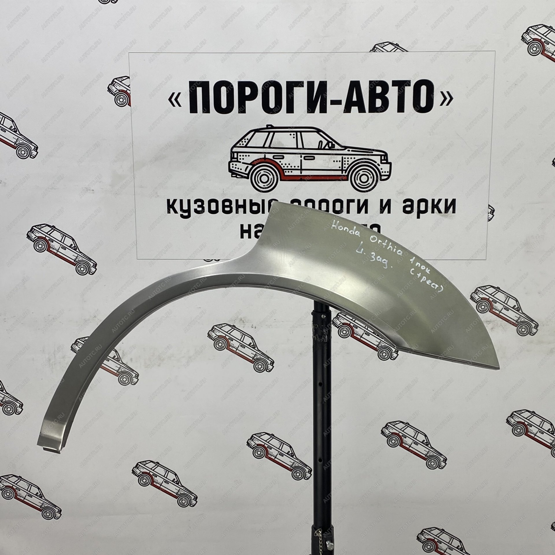 4 299 р. Ремкомплект заднего крыла Honda Orthia 1 Комплект арок Пороги-Авто yzjyb-01  с доставкой в г. Майкоп