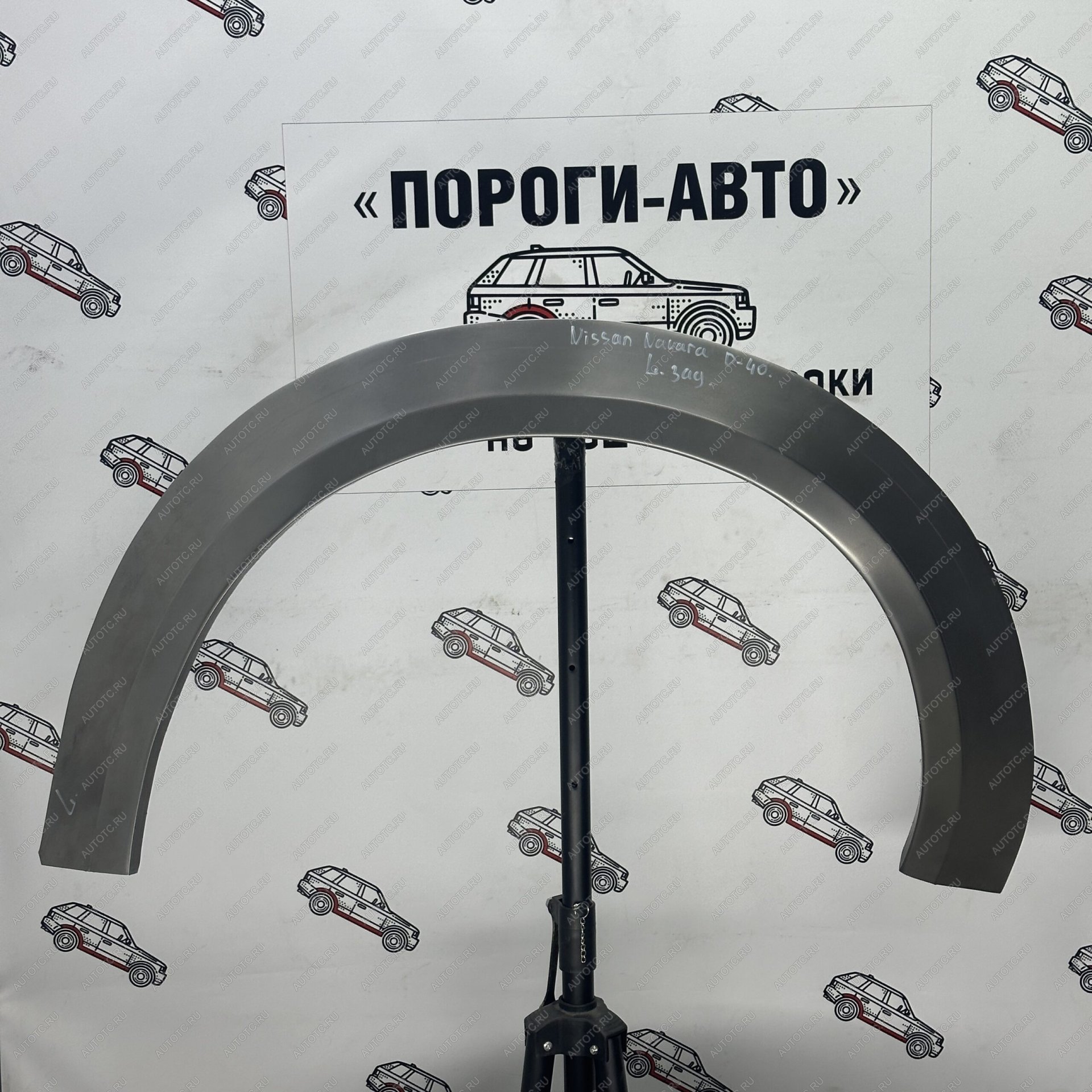 2 199 р. Ремкомплект заднего крыла Nissan Navara D40  Пороги-Авто vyhob-02  с доставкой в г. Майкоп