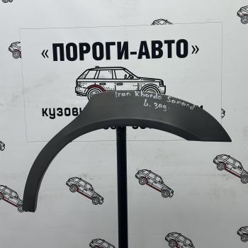 2 199 р. Ремкомплект заднего крыла Iran Khordo Samand  Пороги-Авто ysmbc-02  с доставкой в г. Майкоп. Увеличить фотографию 1