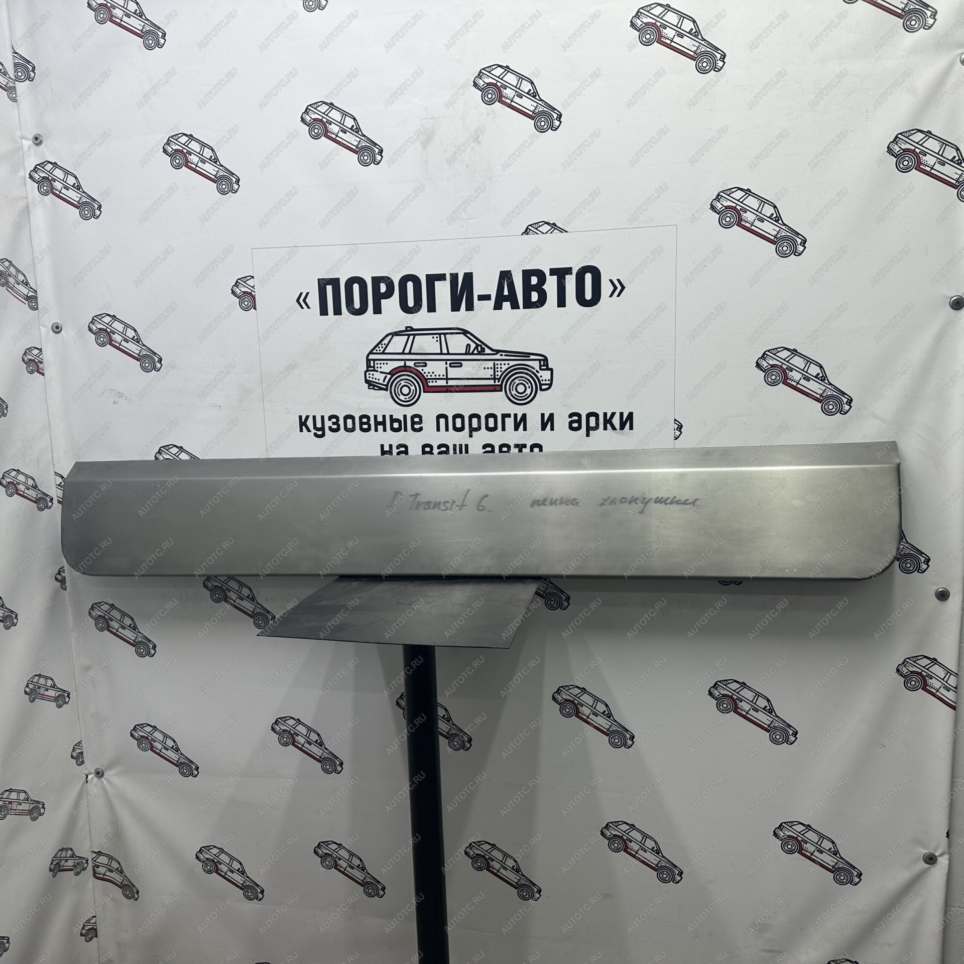 2 199 р. Хлопушка откидной двери Ford Transit 7 короткая база   auejz  с доставкой в г. Майкоп