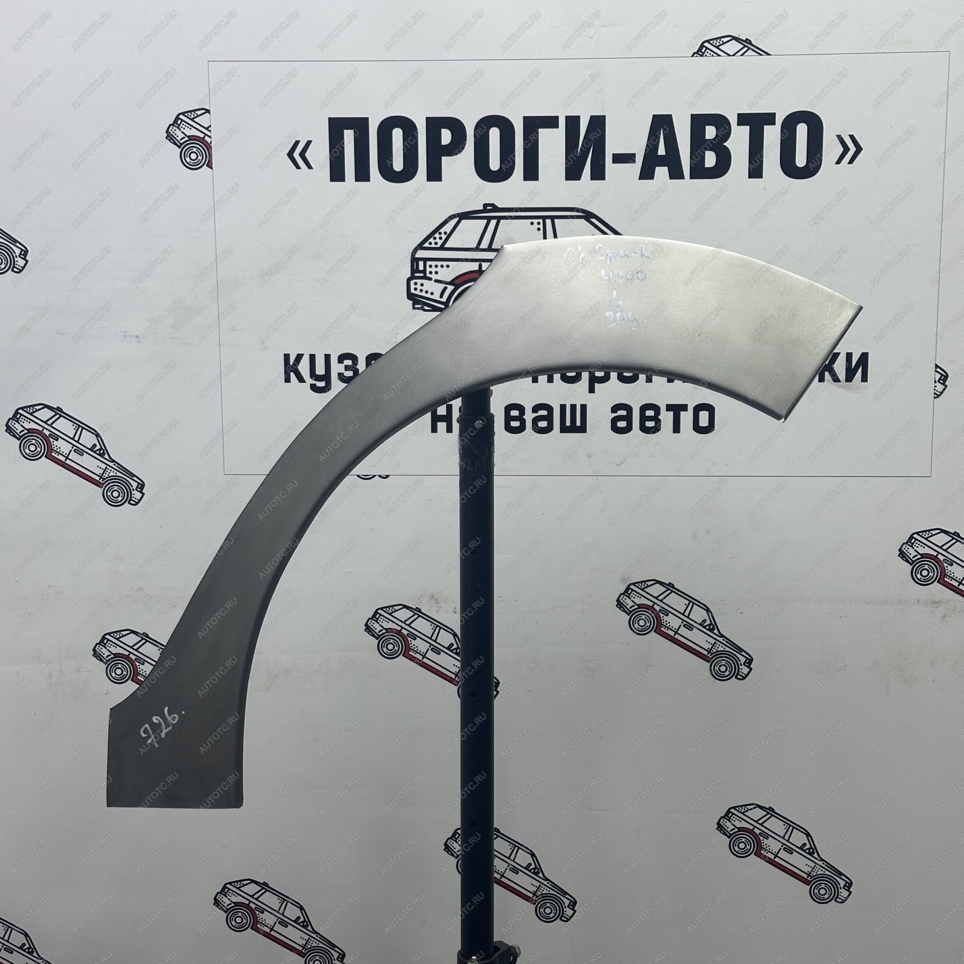 2 199 р. Ремонтные арки задних крыльев Chevrolet Spark M-300  Пороги-Авто xlybu-02  с доставкой в г. Майкоп