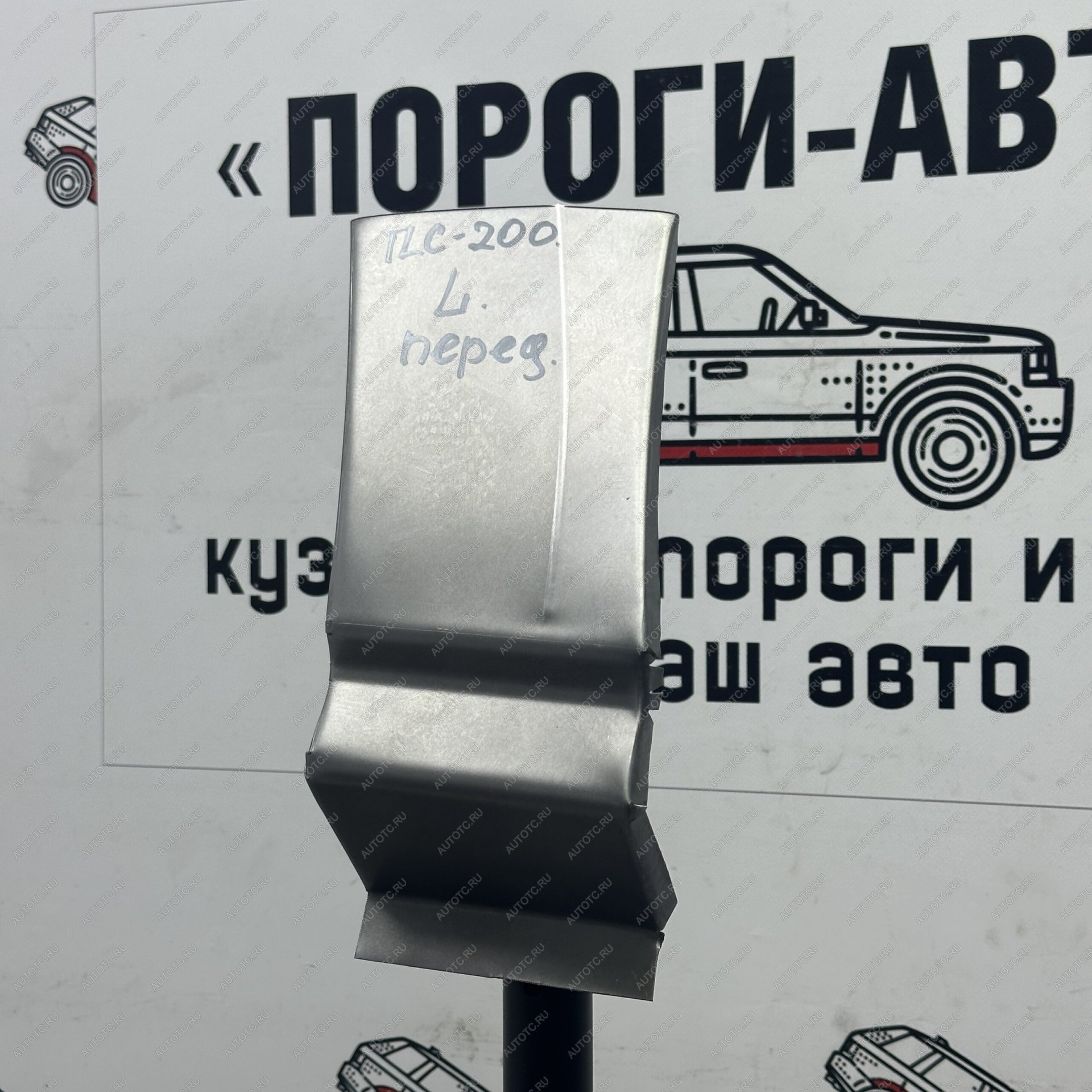 3 399 р. Сапожок переднего крыла Toyota Land Cruiser 200   sdqju-01  с доставкой в г. Майкоп