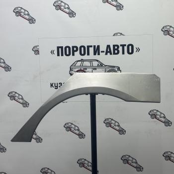 2 199 р. Ремкомплект арок задних крыльев Hyundai Sonata YF Левая арка Пороги-Авто eeuuv-02  с доставкой в г. Майкоп. Увеличить фотографию 1