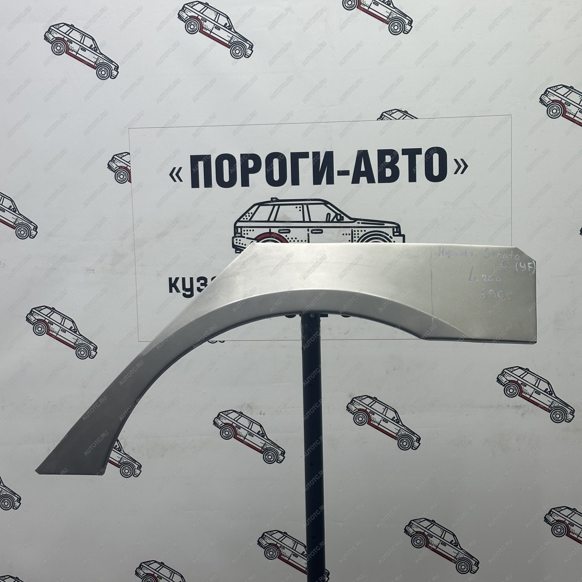 2 199 р. Ремкомплект арок задних крыльев Hyundai Sonata YF Правая арка Пороги-Авто eeuuv-03  с доставкой в г. Майкоп