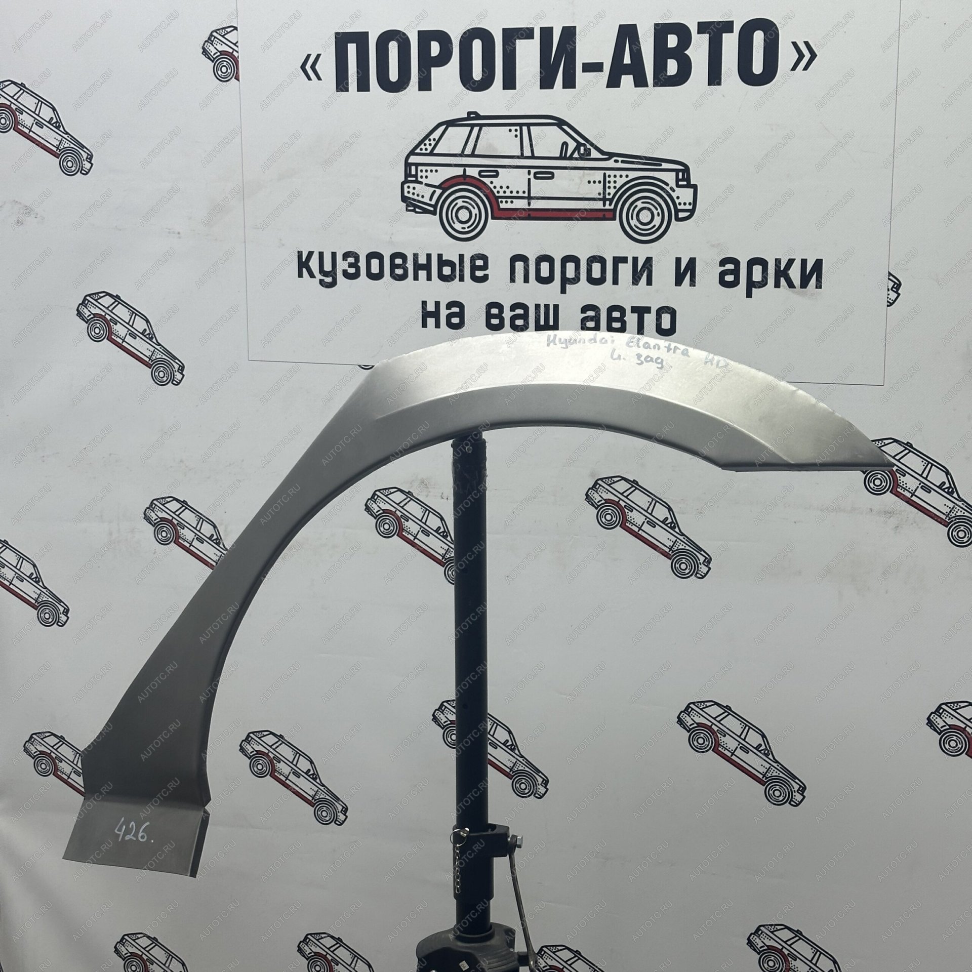 4 299 р. Ремкомплект арок задних крыльев Hyundai Elantra 4 (HD)  Пороги-Авто vxvgu-01  с доставкой в г. Майкоп