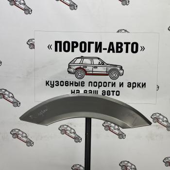2 199 р. Ремонтная арка заднего левого крыла Volkswagen Crafter maxi   dgrhr  с доставкой в г. Майкоп. Увеличить фотографию 1
