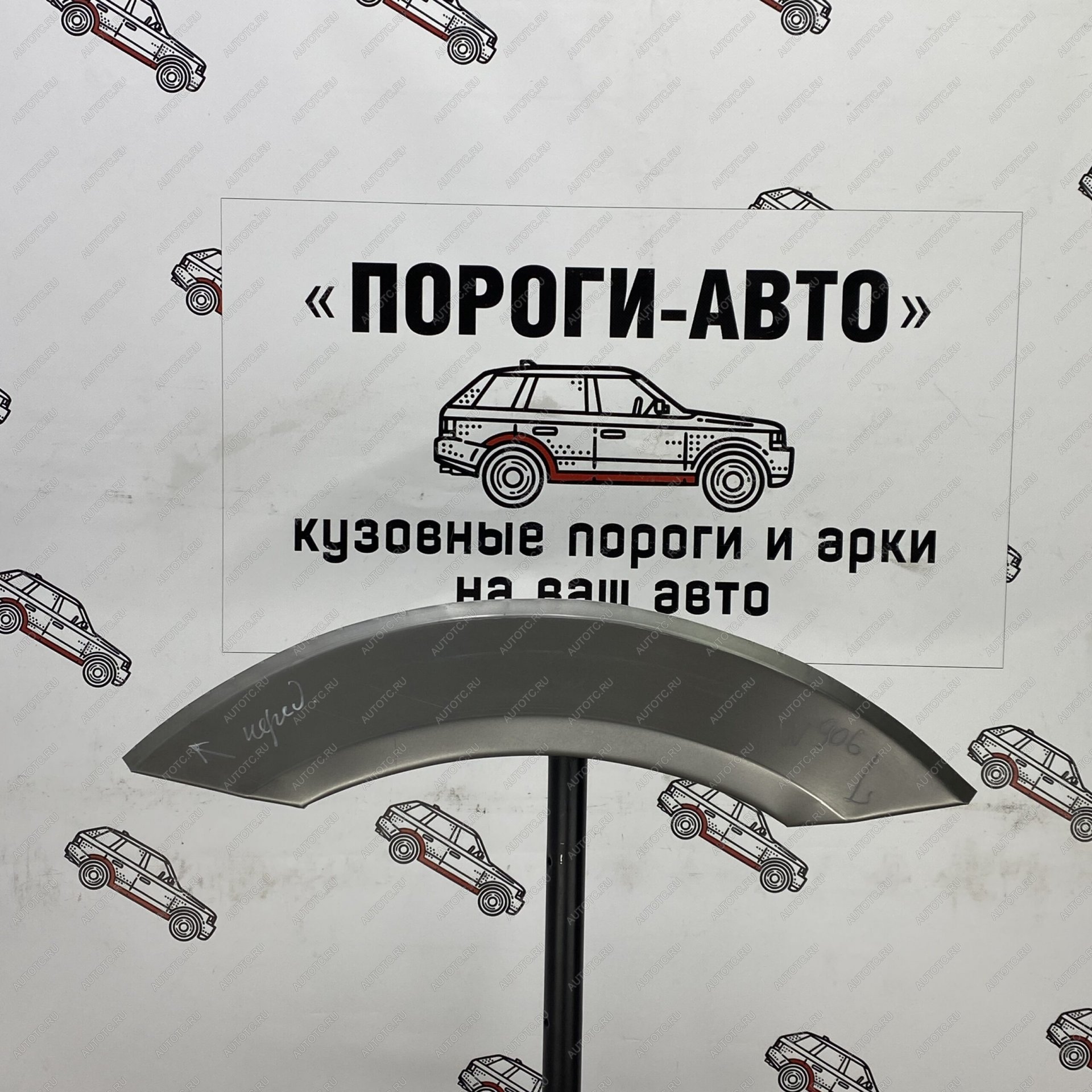 2 199 р. Ремонтная арка заднего левого крыла Volkswagen Crafter maxi   dgrhr  с доставкой в г. Майкоп