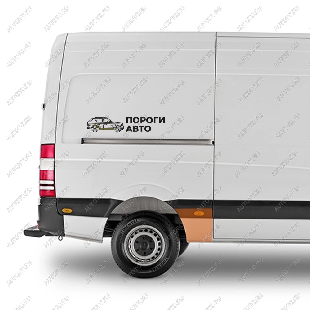 3 899 р. Карман перед задним правым колесом Mercedes Sprinter 906 mini  Пороги-Авто fcqfa  с доставкой в г. Майкоп