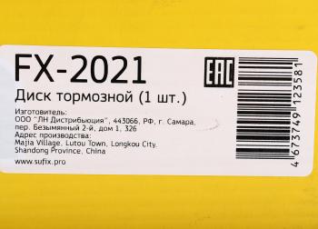 3 789 р. Диск тормозной ГАЗель Next передний SUFIX SUFIX fx-2021  с доставкой в г. Майкоп. Увеличить фотографию 7