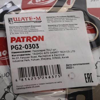 1 399 р. Прокладка головки блока AUDI A4 (05-09),A6 (11-) PATRON PATRON pg20303  с доставкой в г. Майкоп. Увеличить фотографию 3