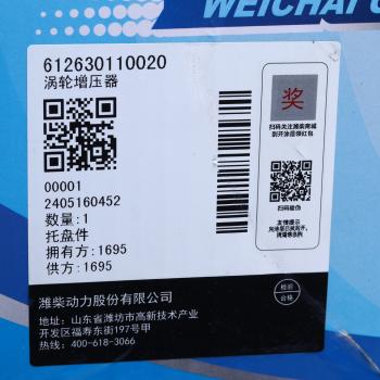 55 999 р. Турбокомпрессор SHACMAN SHAANXI дв.WP12 OE SHACMAN by612630110020  с доставкой в г. Майкоп. Увеличить фотографию 7
