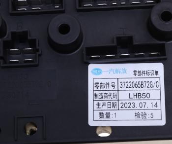 15 499 р. Блок FAW J6,4180 реле и предохранителей OE FAW 3722065b72gc  с доставкой в г. Майкоп. Увеличить фотографию 5