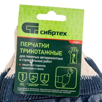 179 р. Перчатки нитриловые манжет СИБРТЕХ СИБРТЕХ 67831  с доставкой в г. Майкоп. Увеличить фотографию 7
