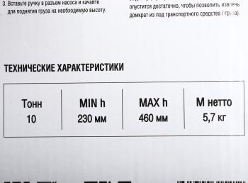 3 199 р. Домкрат бутылочный 10т 230-460мм Premium БЕЛАК БЕЛАК bak.30016  с доставкой в г. Майкоп. Увеличить фотографию 6