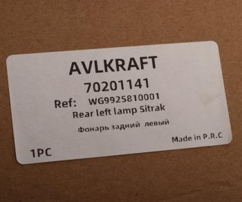 3 099 р. Фонарь задний SITRAK HOWO левый AVLKRAFT AVLKRAFT 70201141  с доставкой в г. Майкоп. Увеличить фотографию 6