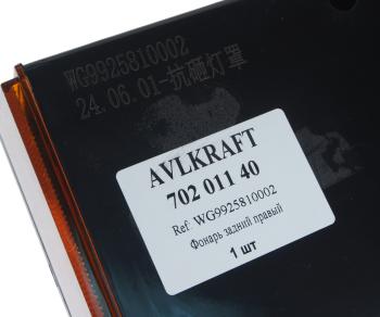 3 099 р. Фонарь задний SITRAK HOWO правый AVLKRAFT AVLKRAFT 70201140  с доставкой в г. Майкоп. Увеличить фотографию 3