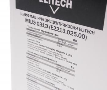 4 189 р. Машина шлифовальная эксцентриковая 350Вт 125мм 7000-14000обмин. (пылесборник) ELITECH ELITECH мшэ 031э  с доставкой в г. Майкоп. Увеличить фотографию 5