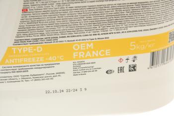 1 399 р. Антифриз желтый -40C 5кг OEM France Type-D SINTEC SINTEC 6145014  с доставкой в г. Майкоп. Увеличить фотографию 2