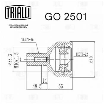2 579 р. ШРУС наружный MAZDA 3 (03-) (1.41.62.0) комплект TRIALLI TRIALLI go2501  с доставкой в г. Майкоп. Увеличить фотографию 2
