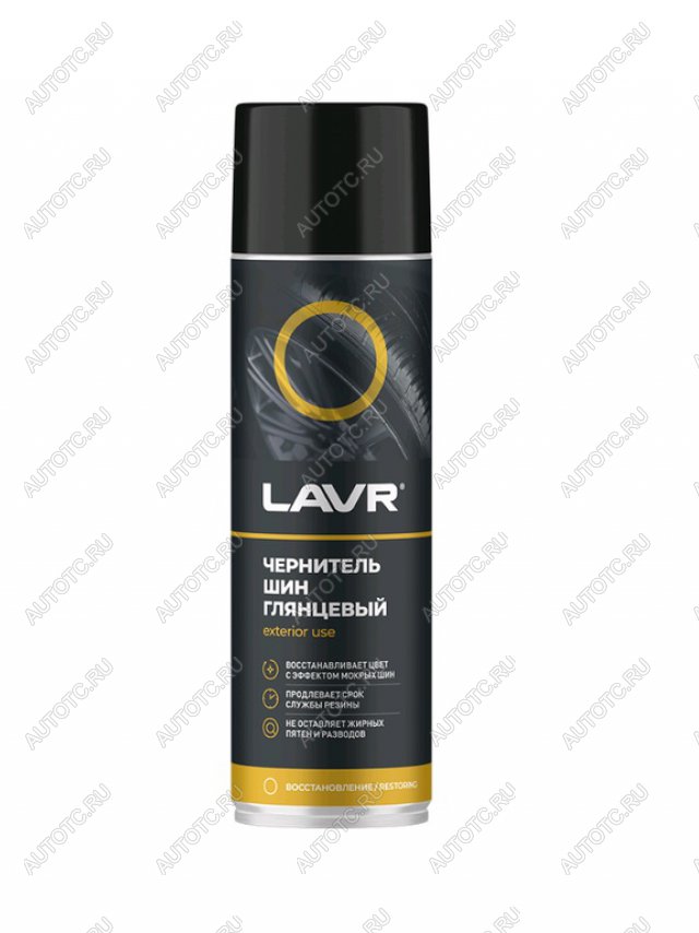 439 р. Чернитель шин 650мл LAVR LAVR ln1427  с доставкой в г. Майкоп