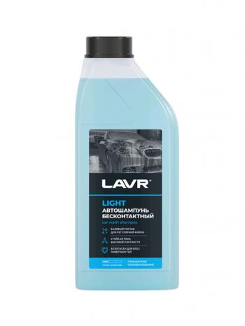 256 р. Шампунь для бесконтактной мойки 1.1кг LIGHT LAVR LAVR ln2301  с доставкой в г. Майкоп. Увеличить фотографию 1