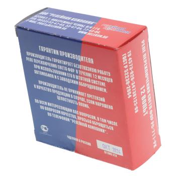 329 р. Реле света ГАЗ-3102,31029,3110 РЕЛЕЙНАЯ КОМПАНИЯ РЕЛЕЙНАЯ КОМПАНИЯ рс-711-рк  с доставкой в г. Майкоп. Увеличить фотографию 2