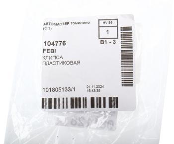 619 р. Втулка стабилизатора VW Touareg (05-) заднего FEBI FEBI 104776  с доставкой в г. Майкоп. Увеличить фотографию 3