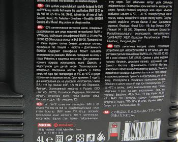 6 999 р. Масло моторное 8100 X-CESS 5W30 синт.4л MOTUL MOTUL 108945  с доставкой в г. Майкоп. Увеличить фотографию 2