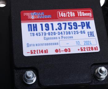 3 399 р. Преобразователь напряжения МТЗ-1221,80,82,1522 1428В 8А РЕЛЕЙНАЯ КОМПАНИЯ РЕЛЕЙНАЯ КОМПАНИЯ пн 191.3759  с доставкой в г. Майкоп. Увеличить фотографию 3