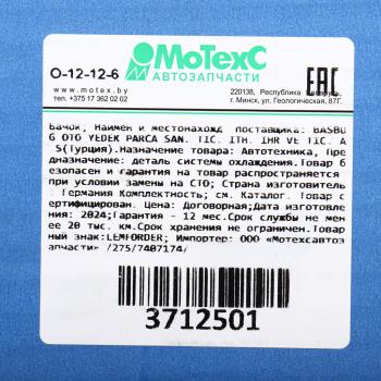2 539 р. Бачок ГУРа MERCEDES C (W216,W219),E (W211),ML (W164),S (W221),R (W251) LEMFORDER LEMFORDER 3712501  с доставкой в г. Майкоп. Увеличить фотографию 5