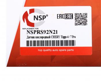 2 599 р. Датчик кислорода CHERY Tiggo 4 (17-),Tiggo 7 Pro (19-) NSP NSP nsprs92n21  с доставкой в г. Майкоп. Увеличить фотографию 4