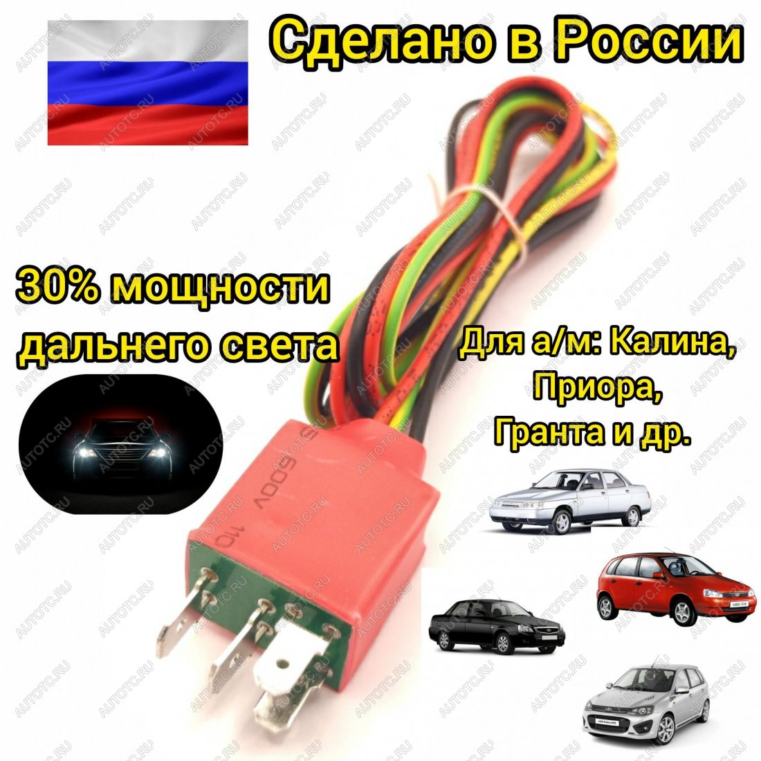 1 389 р. Реле электронное ДХО-30 для автомобилей Калина, Приора Эланг 2039481361438  с доставкой в г. Майкоп