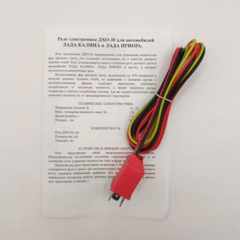 1 389 р. Реле электронное ДХО-30 для автомобилей Калина, Приора Эланг 2039481361438  с доставкой в г. Майкоп. Увеличить фотографию 6