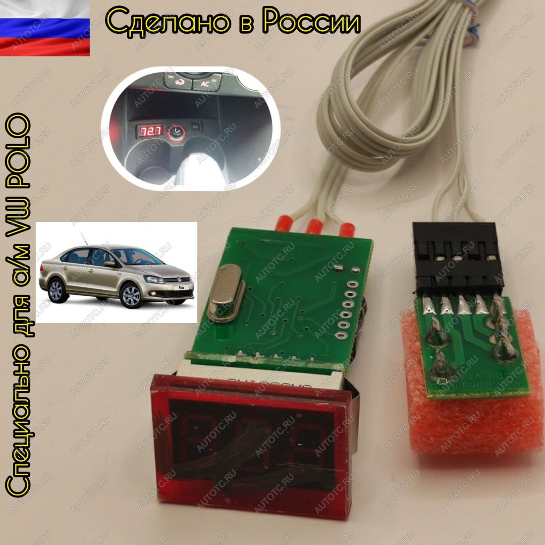 1 989 р. Индикатор температуры двигателя Volkswagen Polo Эланг 2039497974943  с доставкой в г. Майкоп