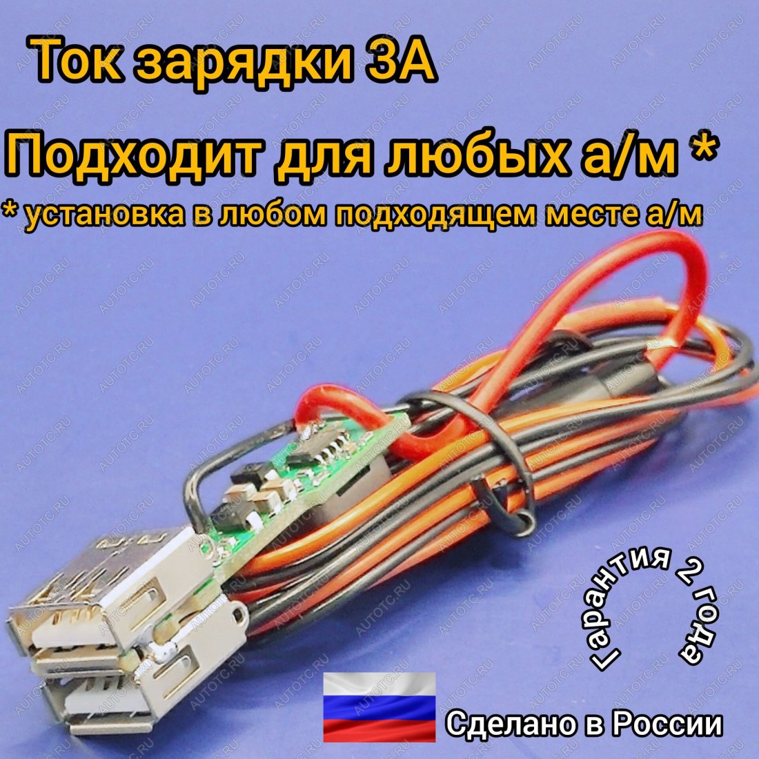 969 р. USB-KIT универсальное зарядное устройство для самостоятельной установки АПЭЛ 2039549390639  с доставкой в г. Майкоп