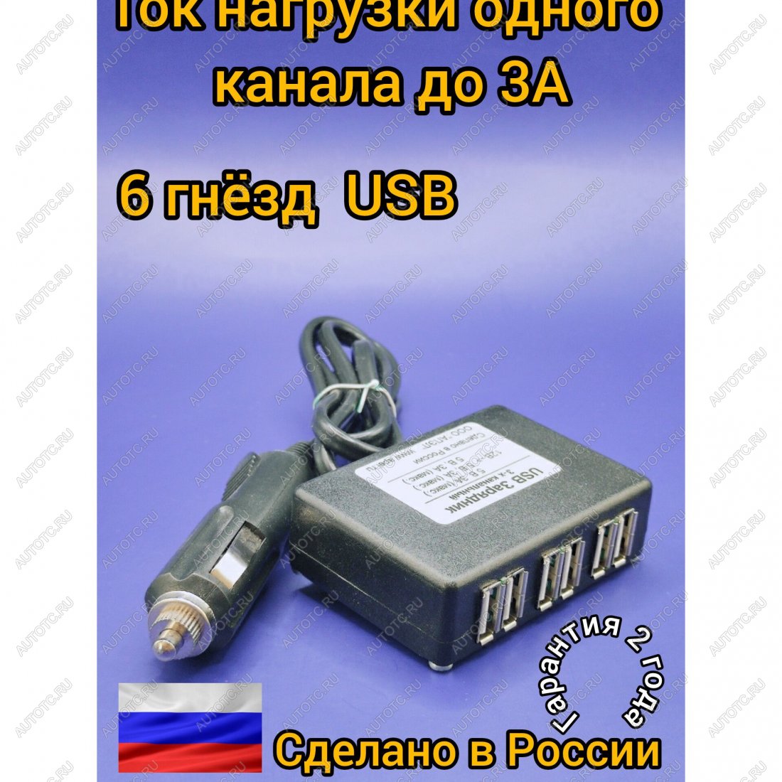 2 449 р. USB универсальное зарядное устройство, подходит для Apple,Samsung, 3 канала АПЭЛ 2039551125816  с доставкой в г. Майкоп